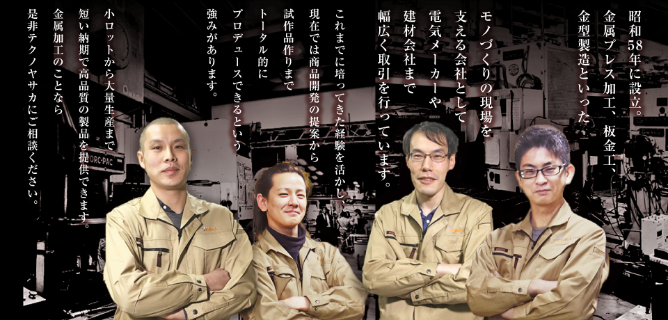採用情報
